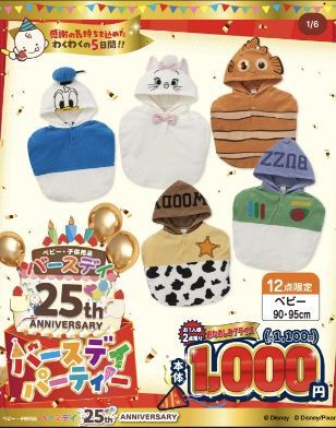 日單 futa & Disney毛巾布造型衣