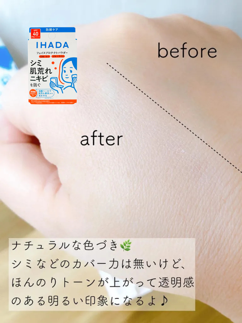 【 預購 】資生堂 ihada 防曬粉餅 日本