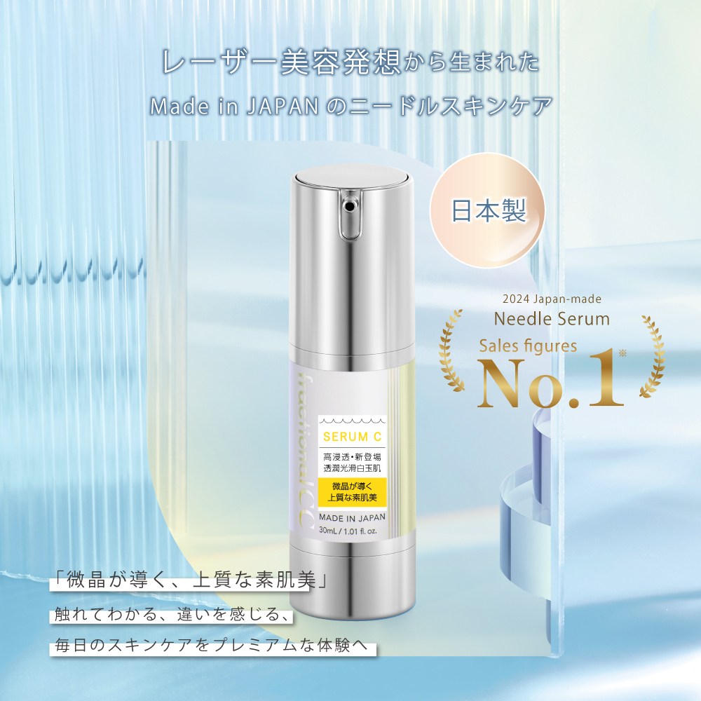 fractionalCC微晶精華液C 30ml