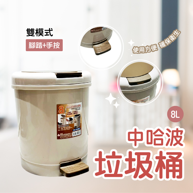 中哈波素色辦公紙簍桶｜靜音無蓋設計・百搭不佔空間【輕鬆購五金百貨】台灣現貨