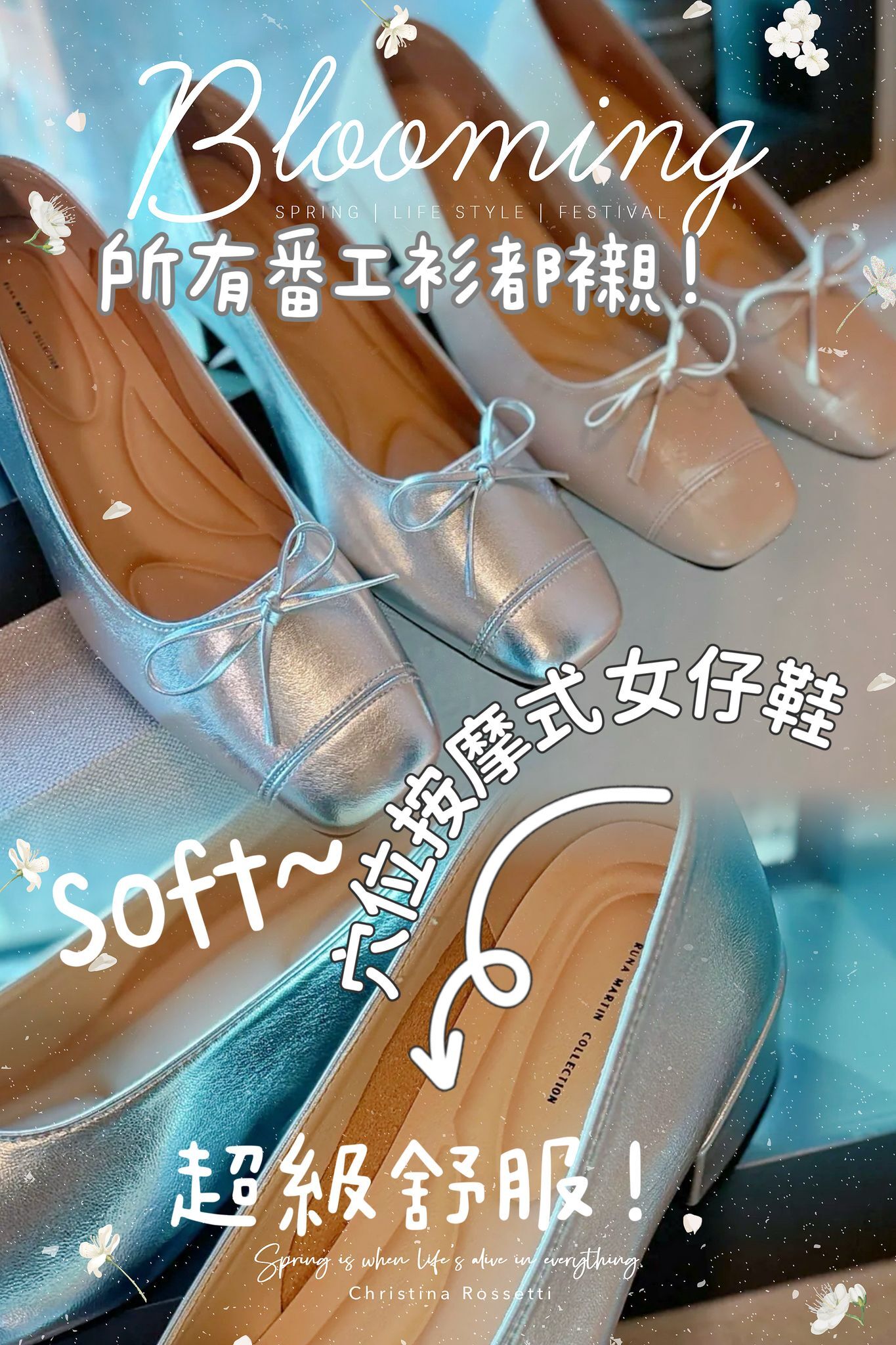 SH#7118🤍穴位按摩式女仔鞋