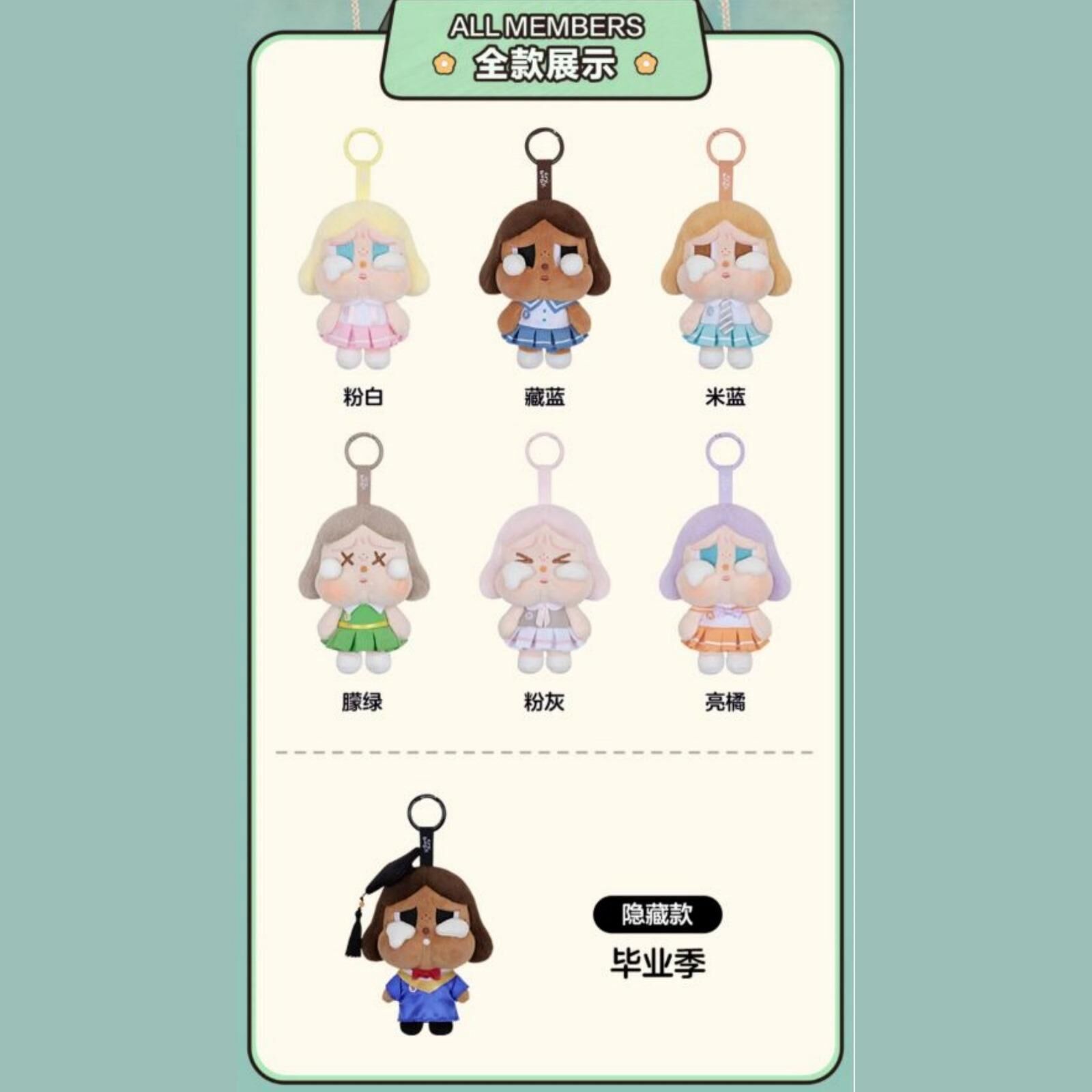 CRYBABY Sunset Concert 哭娃日落歌會 - 毛絨公仔吊掛盲盒