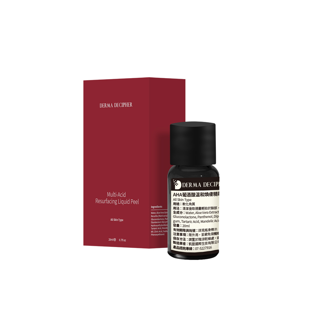 AHA葡酒酸溫和煥膚精華 20ml