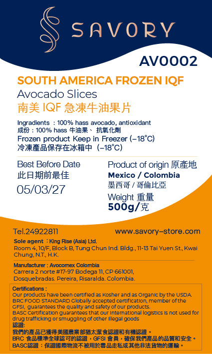 南美 IQF急凍牛油果片 Frozen IQF Avocado Slices 500克/包  (-18C)