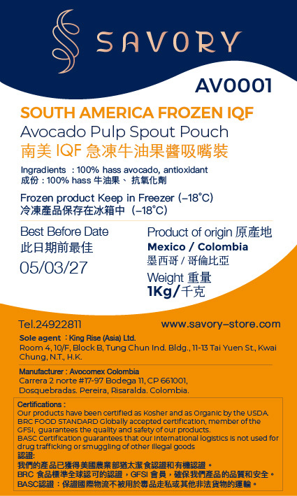 南美 IQF急凍牛油果醬吸嘴裝  Frozen IQF Avocado Pulp Spout Pouch 1千克/包  (-18C)