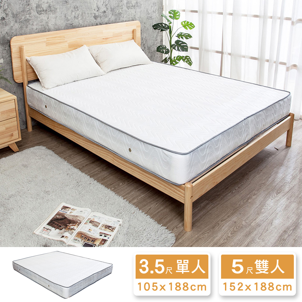 A3 維安娜 緹花透氣竹炭獨立筒床墊