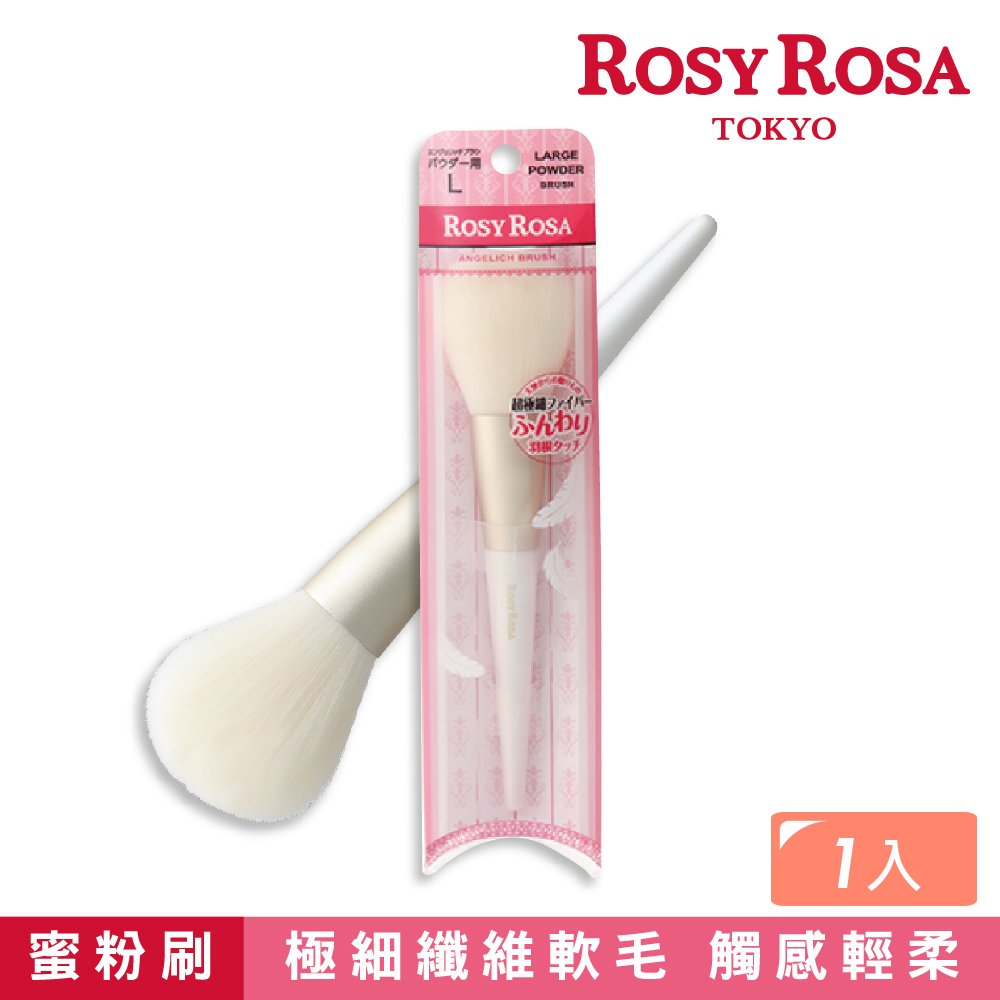 ROSY ROSA 天使觸感蜜粉刷