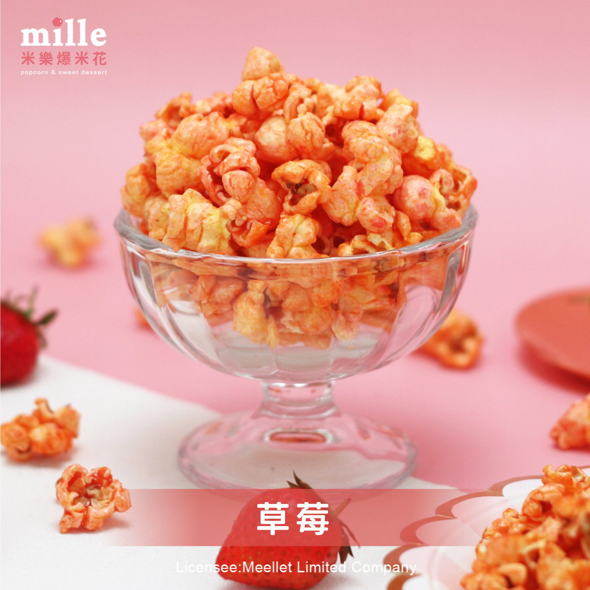 黃五路進財罐爆米花