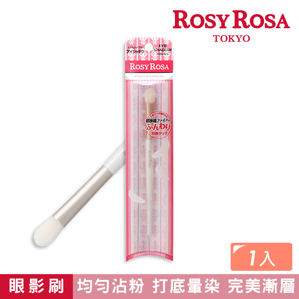 ROSY ROSA 天使觸感眼影刷