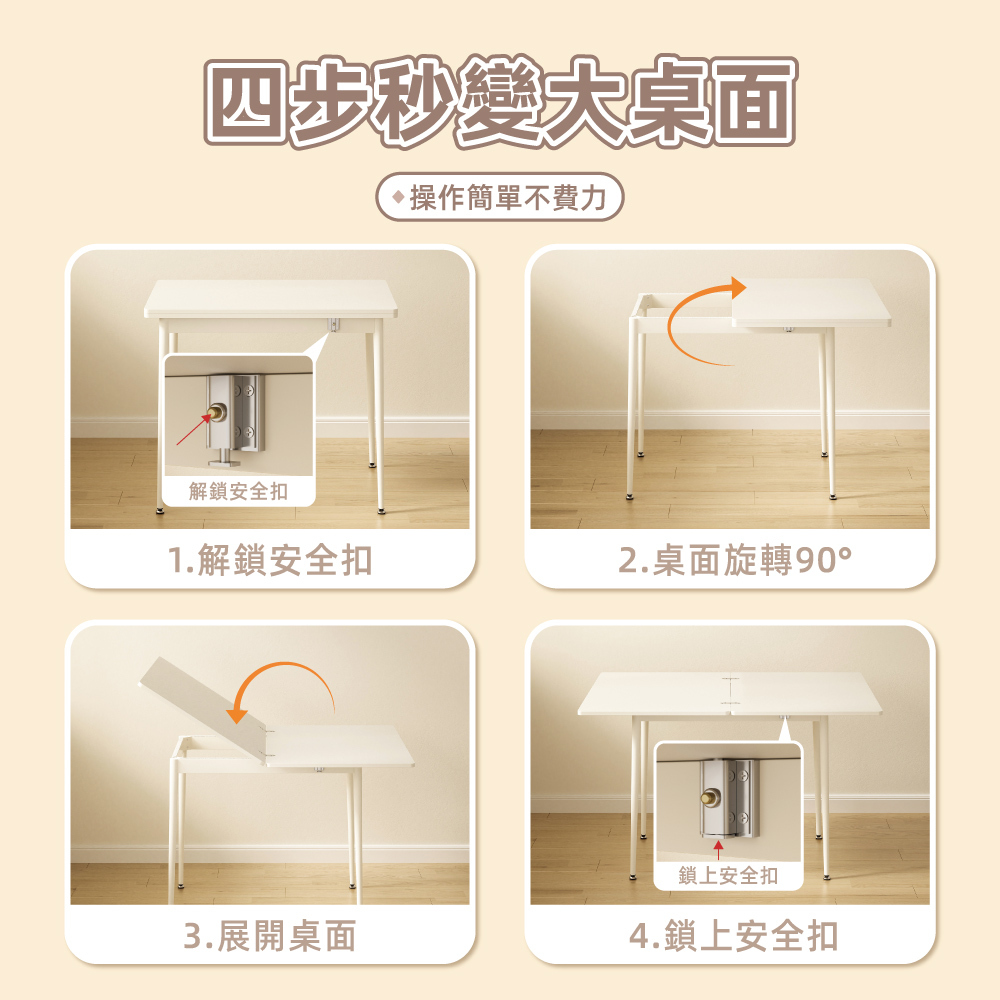 【慢慢家居】專人組裝-桌面可展開-現代簡約可摺疊餐桌 (90x60/120cm)