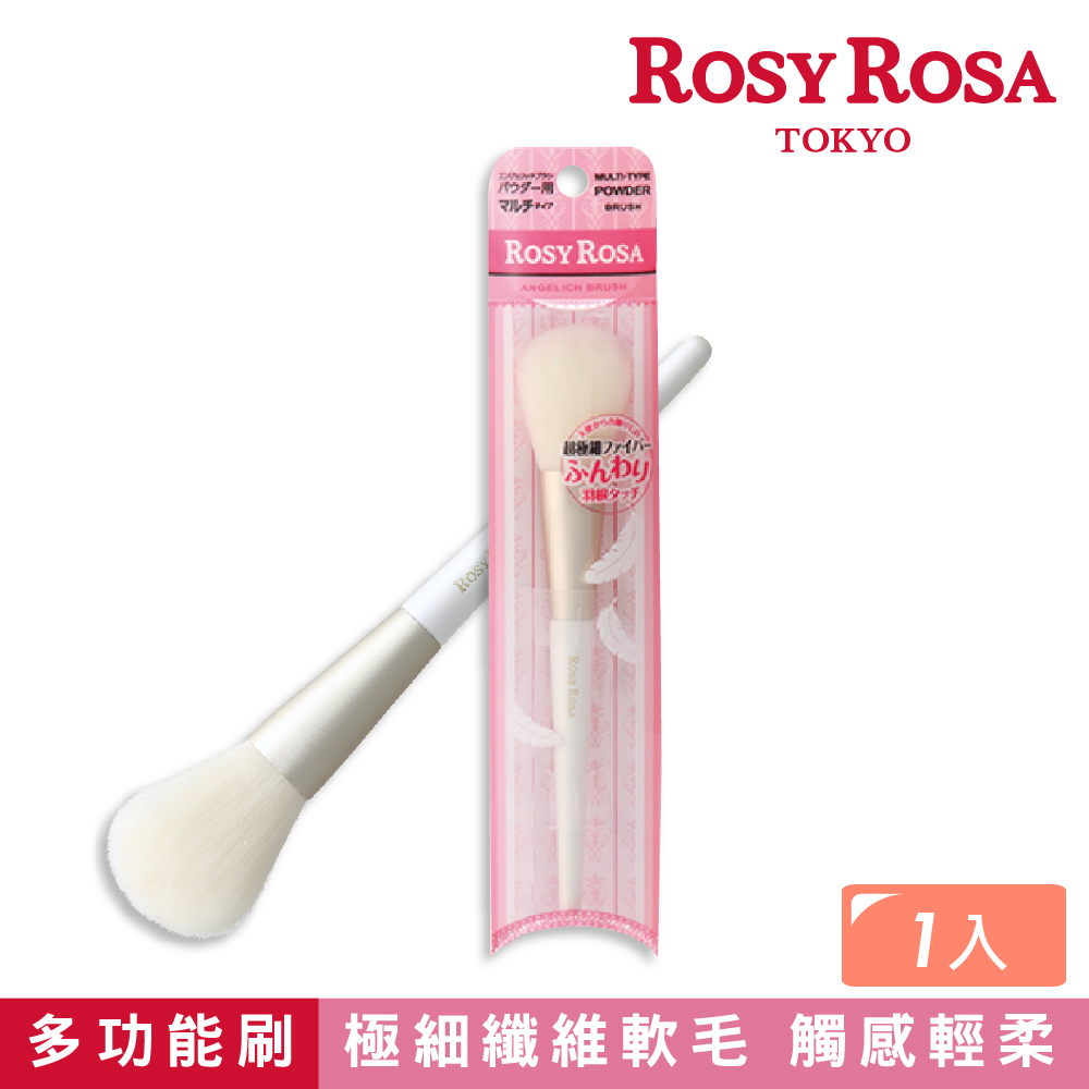 Rosy Rosa 天使觸感粉刷多功能型