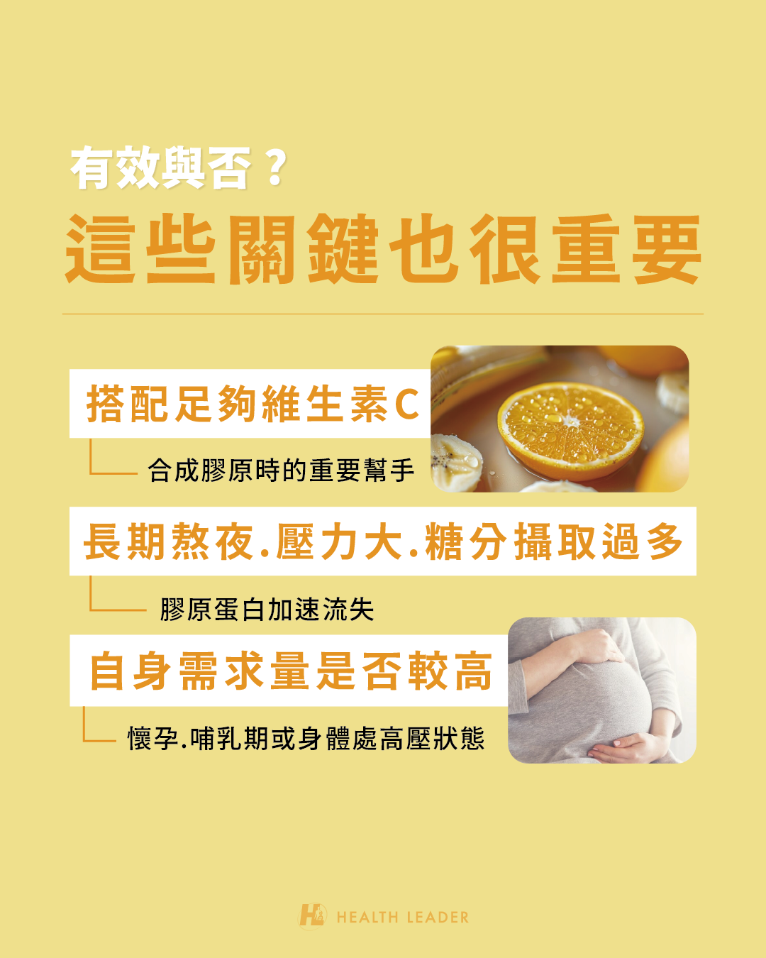 膠原蛋白有效的關鍵
