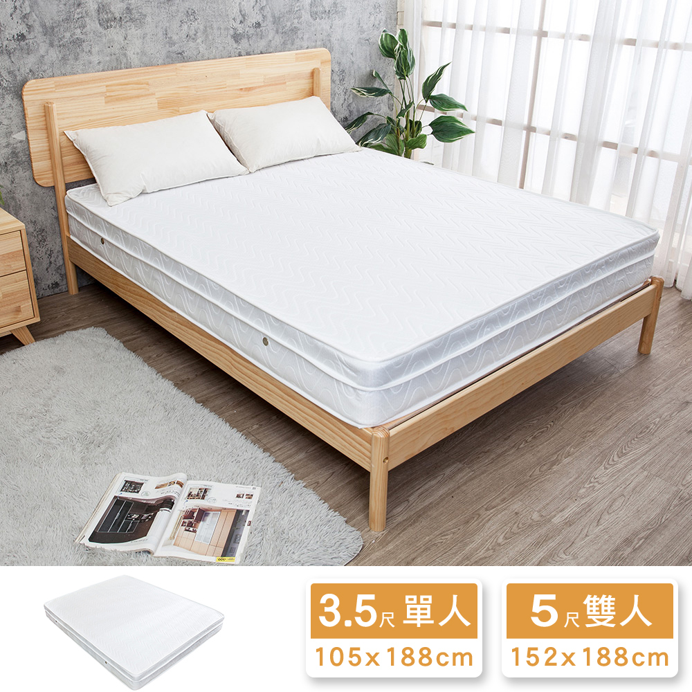 A8 瑞塔莉 透氣緹花蜂巢式三線獨立筒床墊