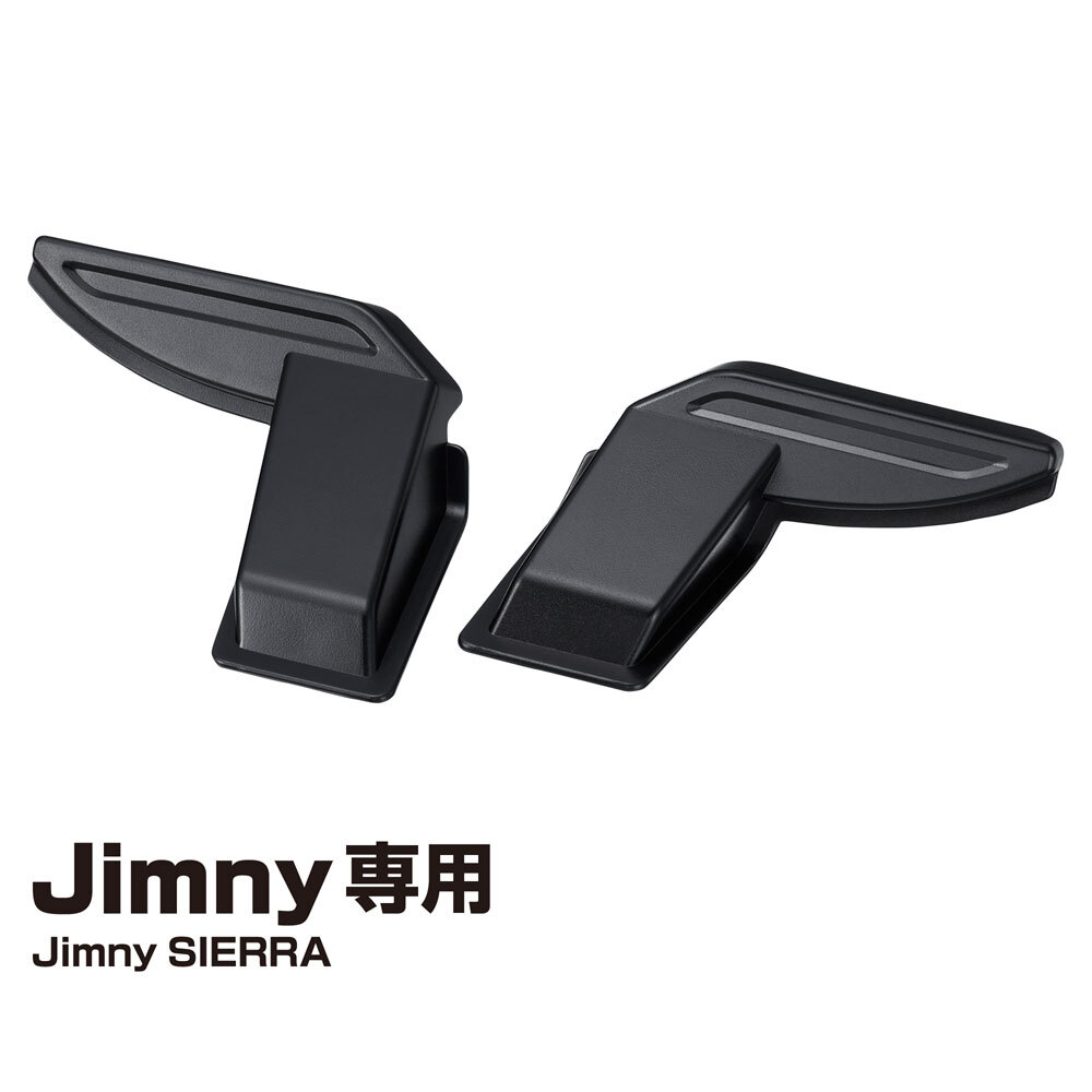 EXEA 星光產業 除霧線蓋 除霧線保護蓋 SUZUKI JIMNY JB74W