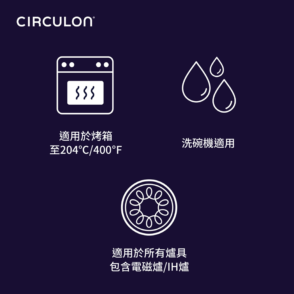 《CIRCULON A1系列》 極致抗刮不沾平底鍋21.5CM