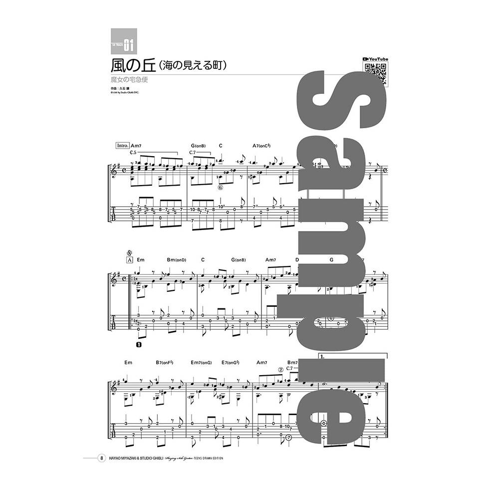 吉他譜 713732 宮崎駿 & 吉卜力工作室【青少年戲劇篇】 宮崎 駿&スタジオジブリ