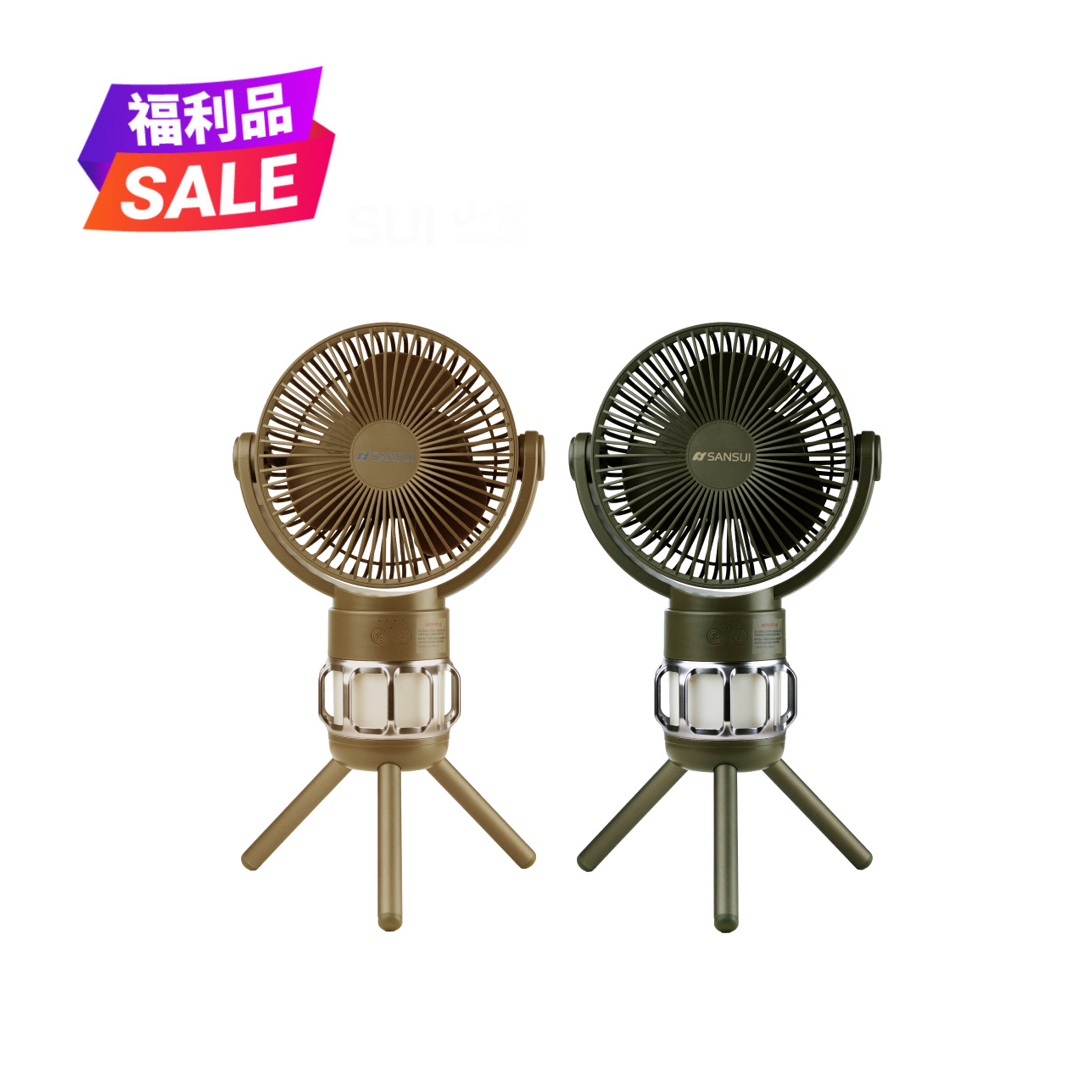 【SANSUI山水】充電式露營隨行電風扇(含收納盒)SDF-M77G/M77D(全新福利品)