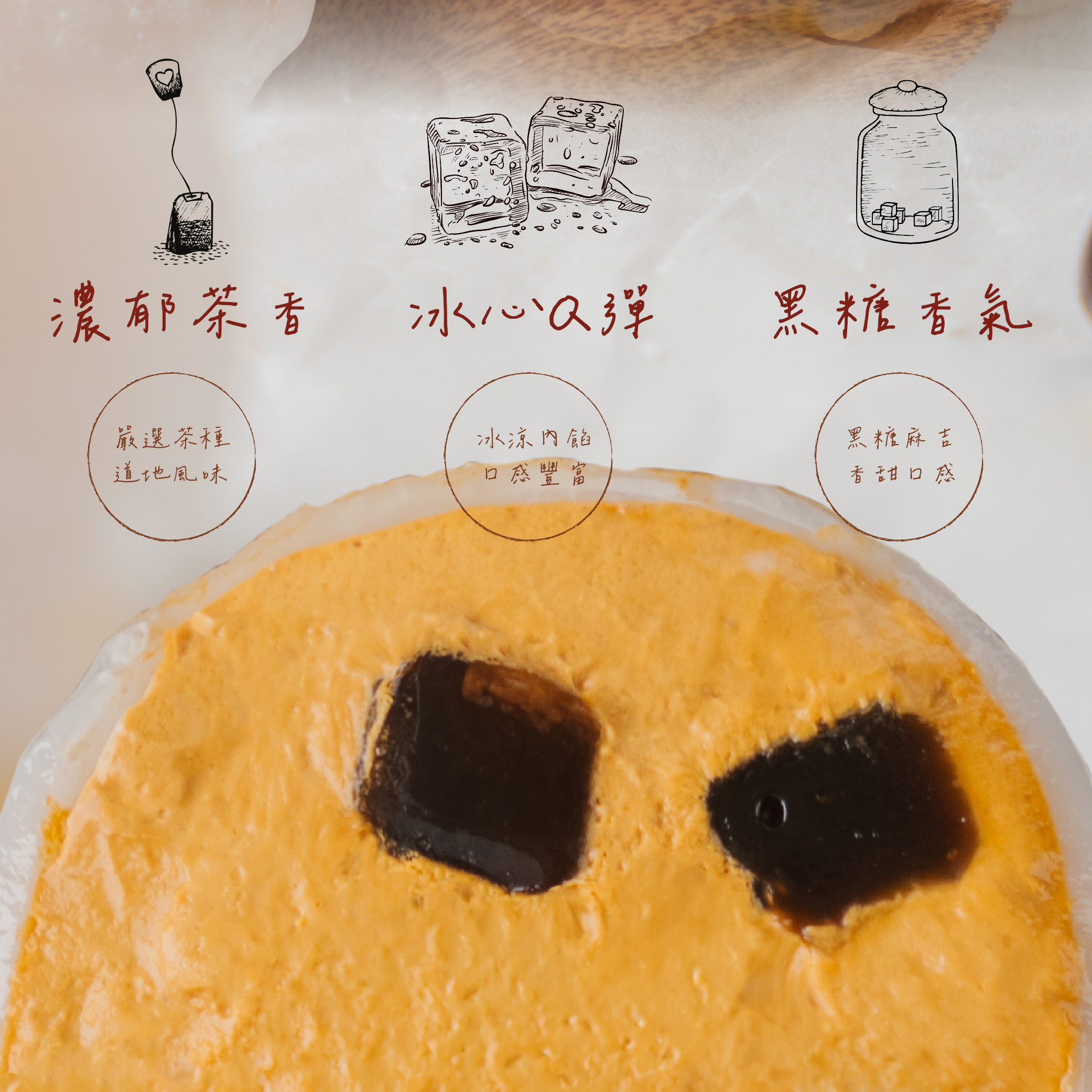 【揪嗨派】泰奶麻糬冰 50g*5入