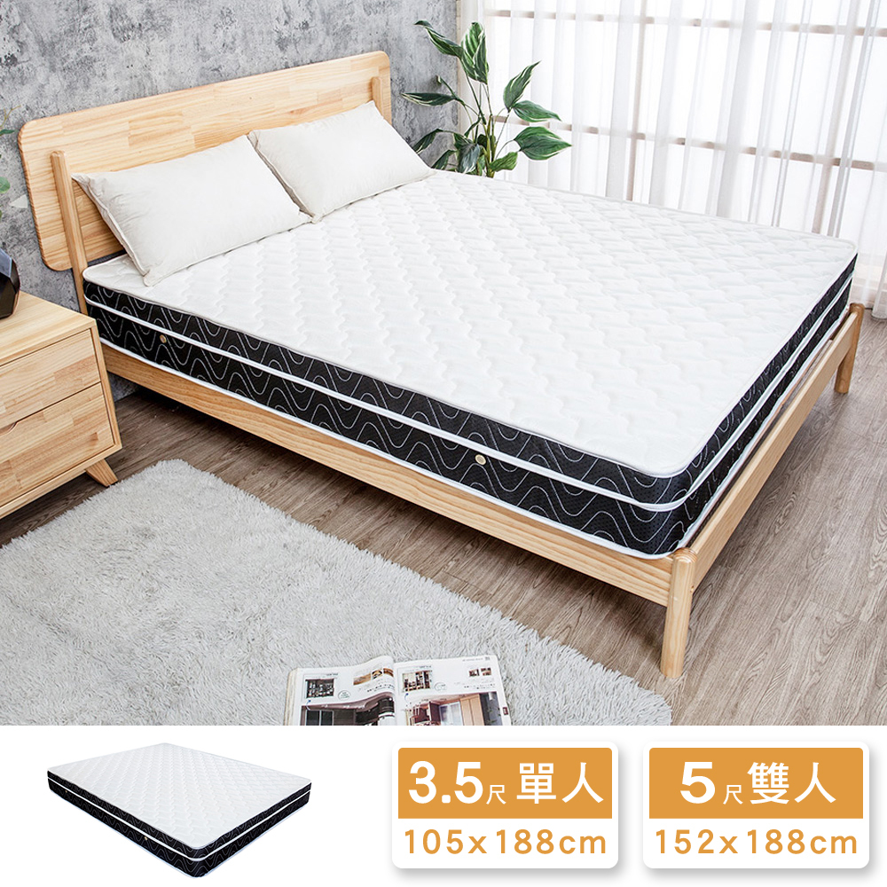 A9 伊萊爾 3D透氣竹炭護背三線硬式獨立筒床墊