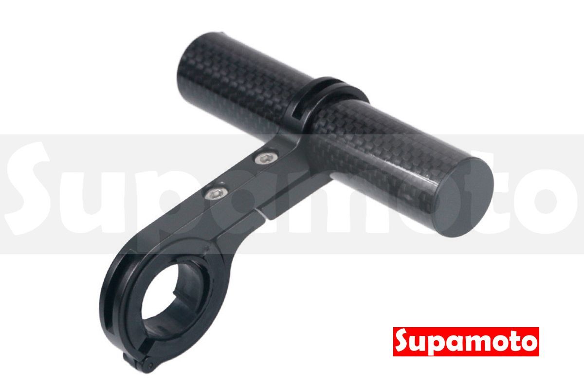 -Supamoto- 車把龍頭擴充桿—短版 (裸把/擴展/鋁合金/碳纖維/卡夢/多功能/燈架/支架/延伸)