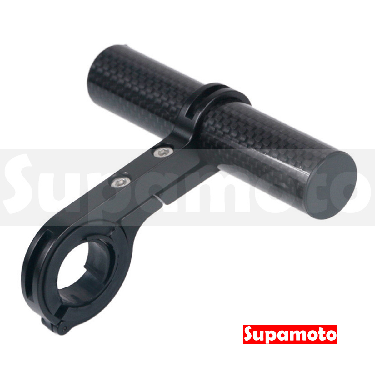 -Supamoto- 車把龍頭擴充桿—短版 (裸把/擴展/鋁合金/碳纖維/卡夢/多功能/燈架/支架/延伸)