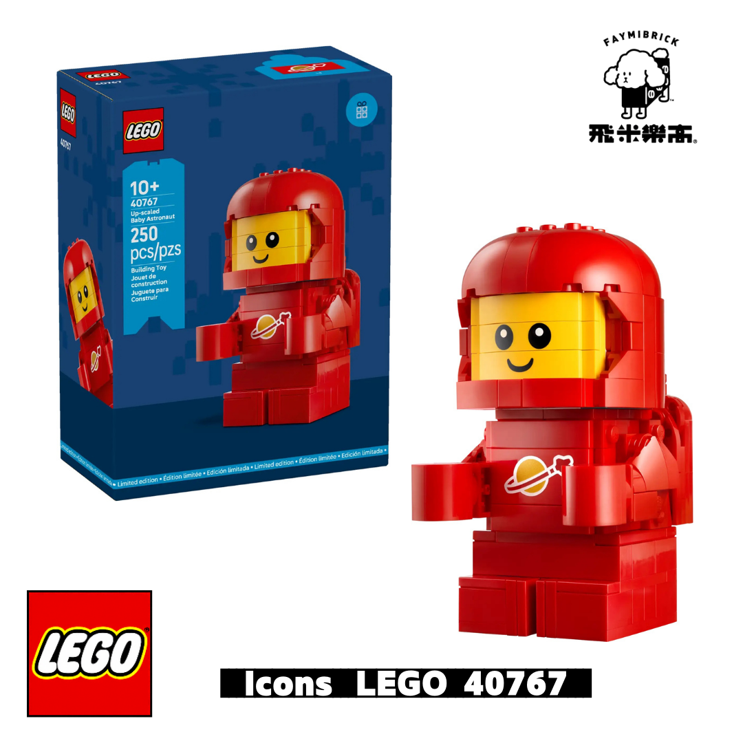 樂高 40767 放大版 LEGO 公仔 - 太空寶寶 ｜ LEGO Icons 系列 ｜ 飛米樂高專賣店