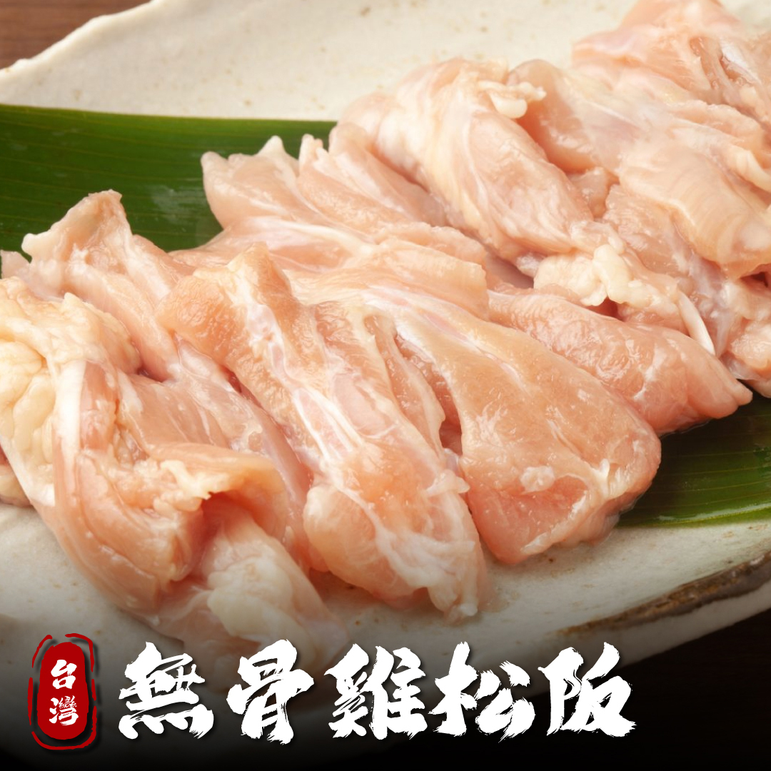 台灣 無骨雞松阪 / 雞頸肉