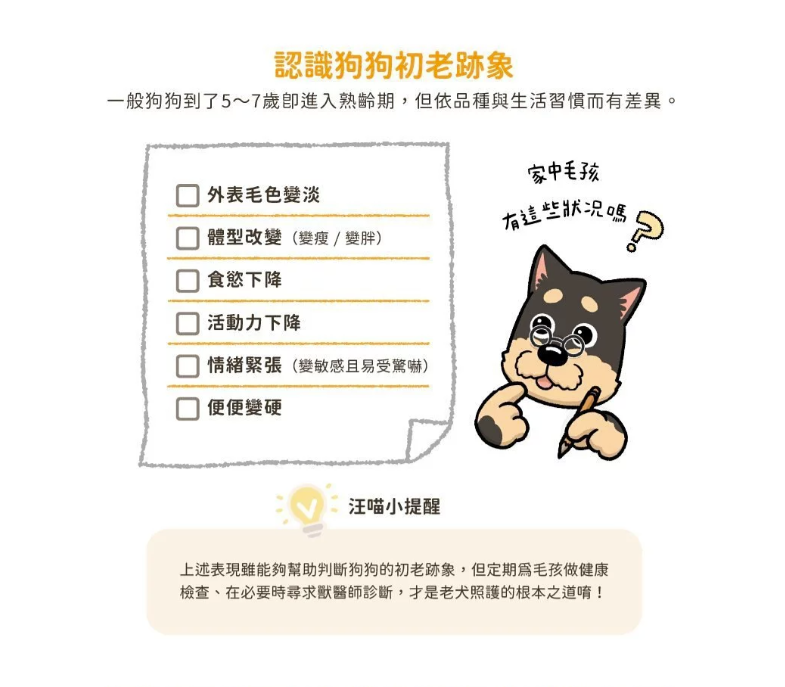 汪喵星球 老犬用95%鮮肉低鈉無膠銀養主食罐．滋補燉羊肉80g