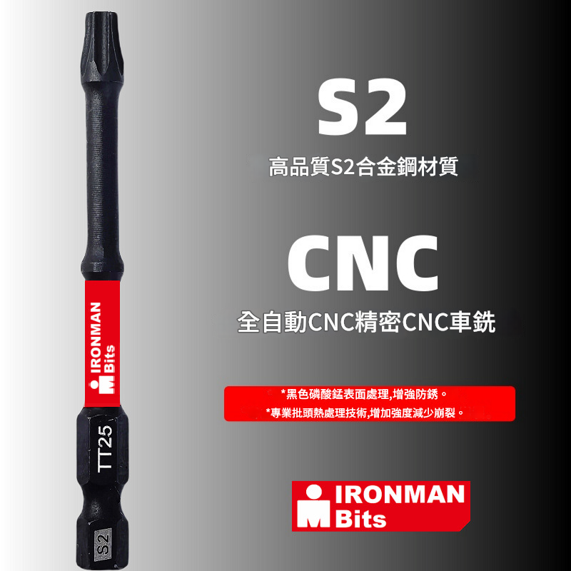 附發票｜S2合金鋼 批頭10支組｜50mm 75mm 公制 內六角平頭 內六角梅花帶孔 HPH、HFH