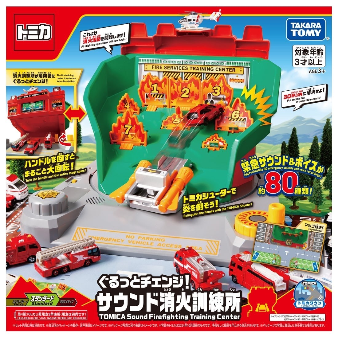 Takara Tomy Tomica World 音效消防訓練中心