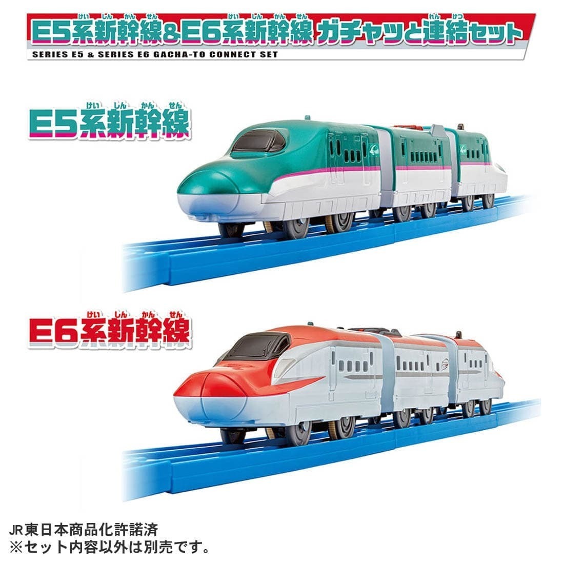Takara Tomy Plarail套裝 - E5&E6系列Triger聯結組
