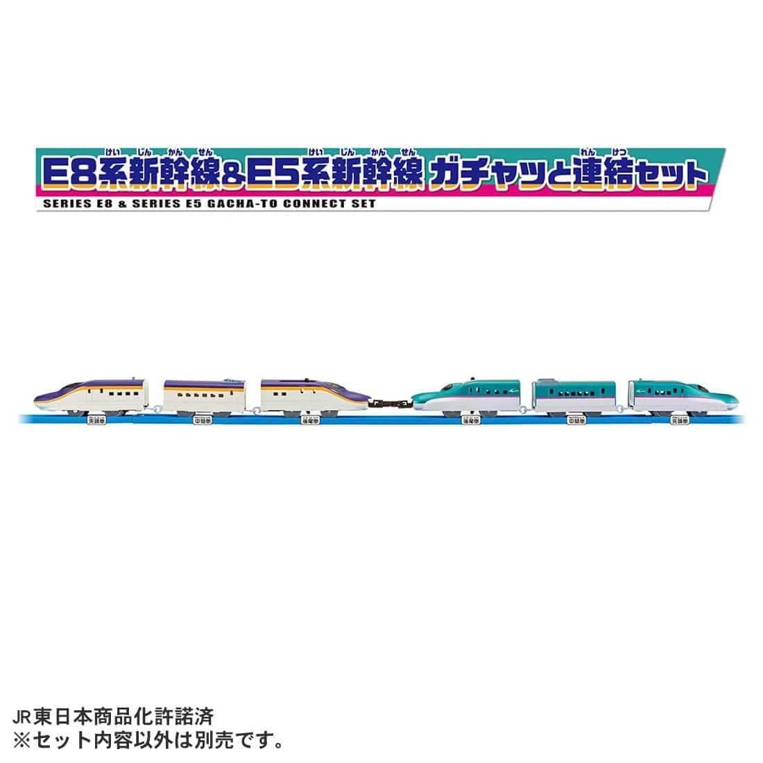 Takara Tomy Plarail套裝 - E8&E4系列Triger聯結組