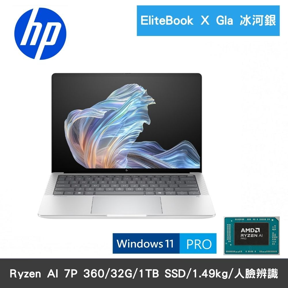 EliteBook X G1a 14吋觸控筆電 (B91DQAT)