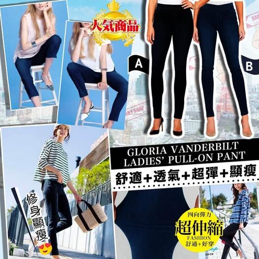 【現貨】Gloria A11742 超彈性牛仔褲 (深藍色)