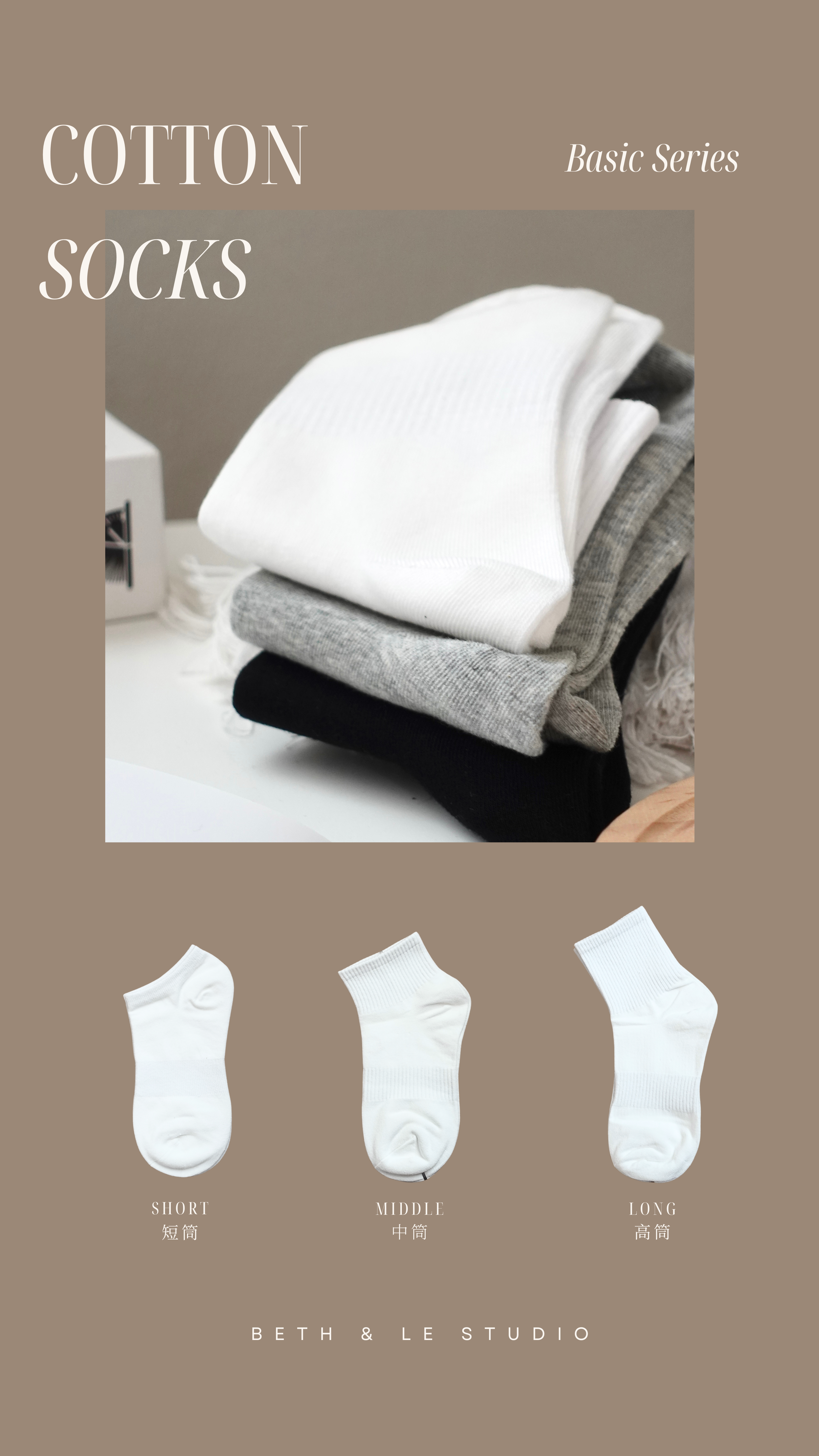 Amy Solid Colour  Sock -D65