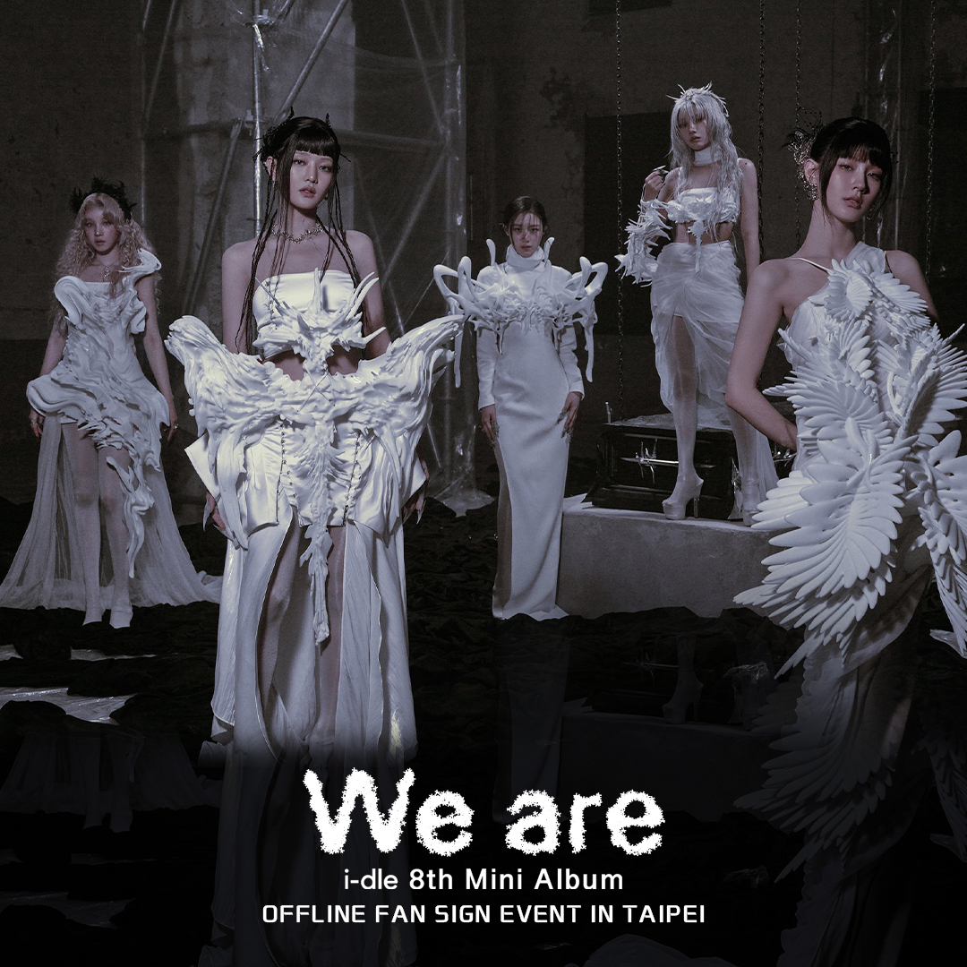 應募】i-dle [We are] 台北線下簽名會- FANME飯迷