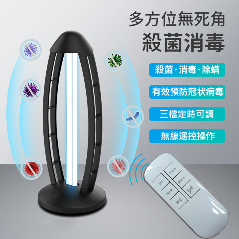 JTSK Japan Portable Household UV Disinfection and Sterilization Lamp P3020