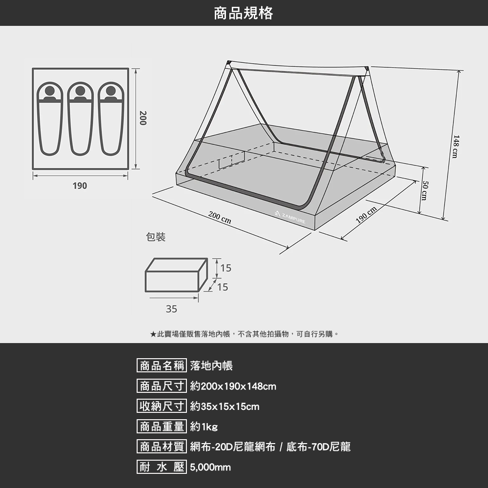 ZAMPURE 落地蚊帳 3人