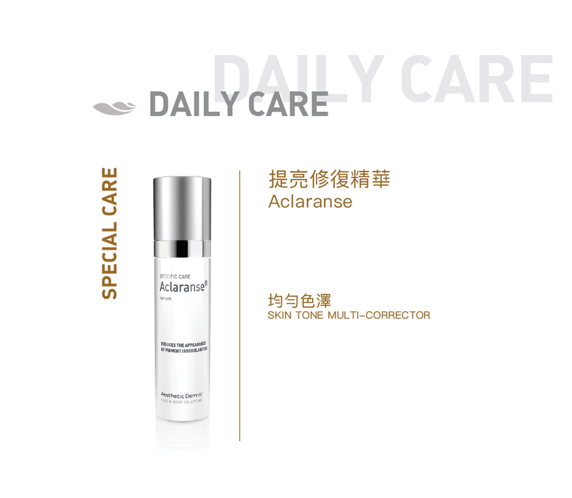 Aesthetic Dermal Aclaranse 提亮修復精華 50ml