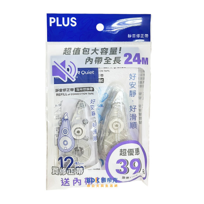 PLUS 台灣普樂士 Quiet 靜音修正帶 P42-114 超值包