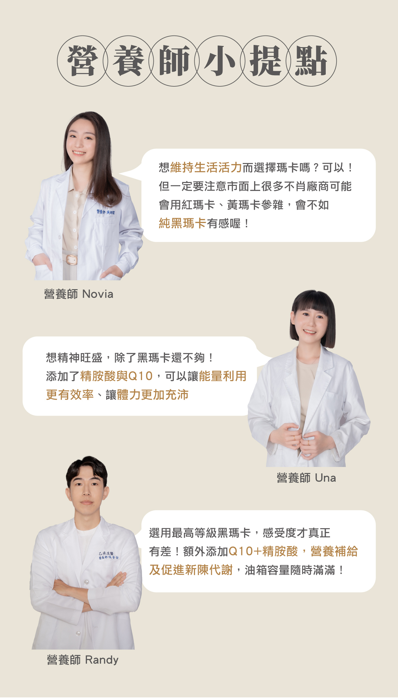 優精沛營養師小提點