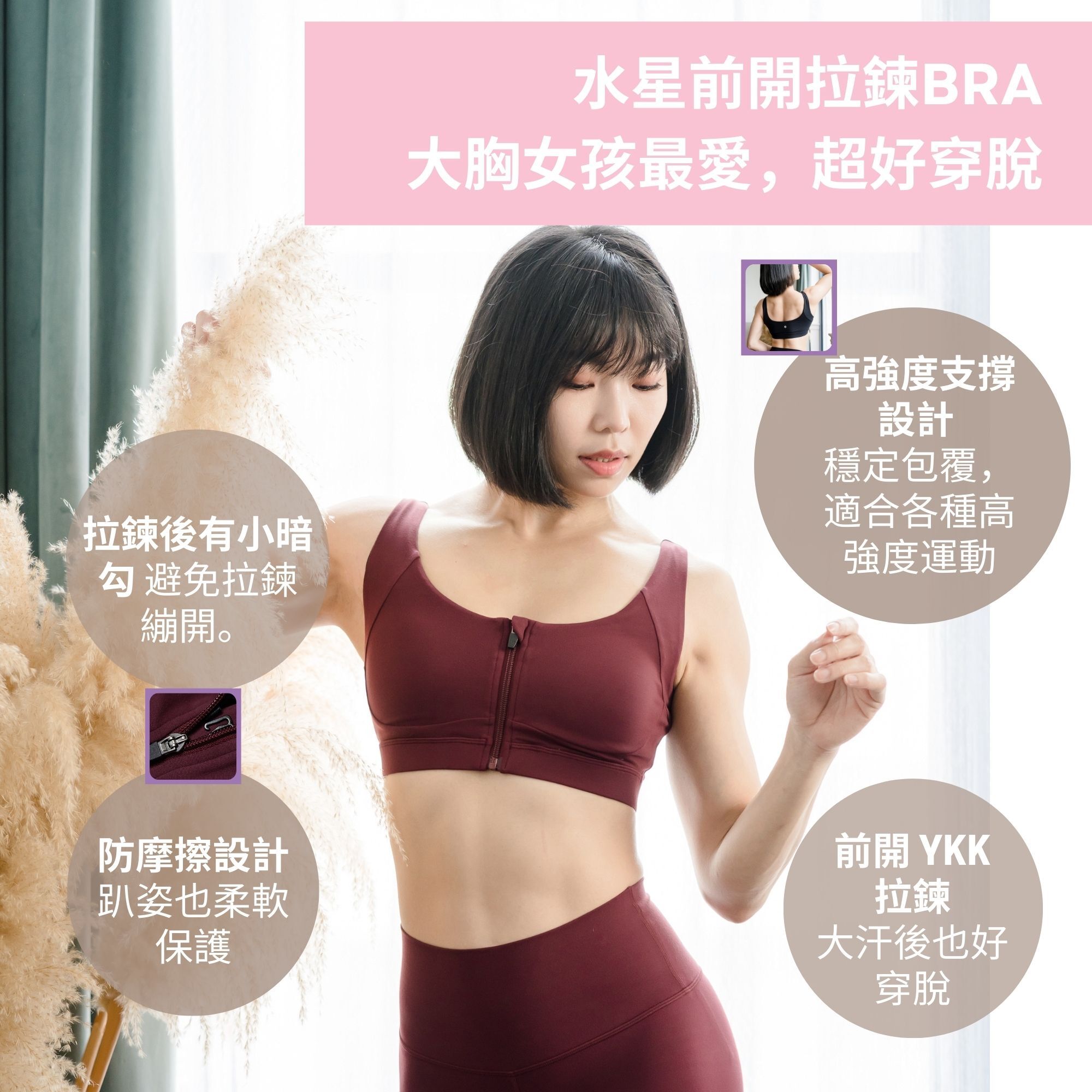 ASify 水星 bra 特色