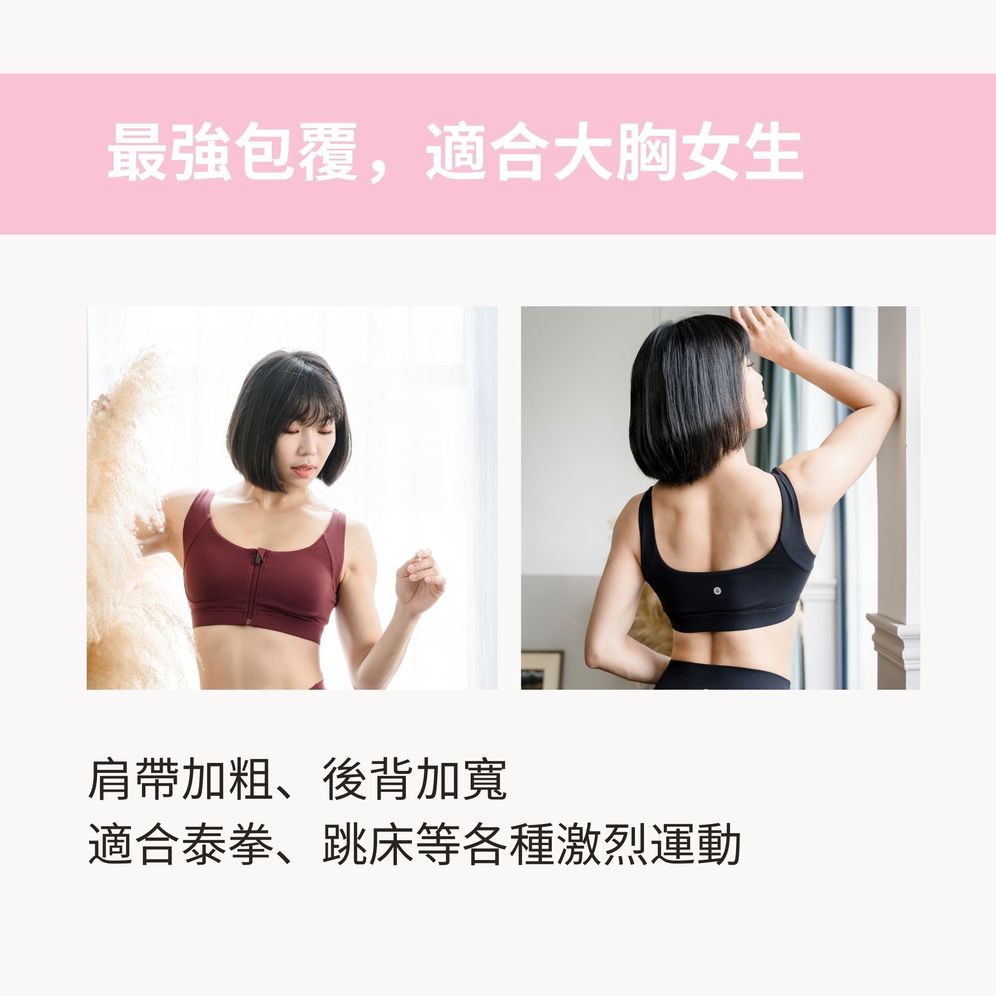 ASify 水星 bra 包覆性超高