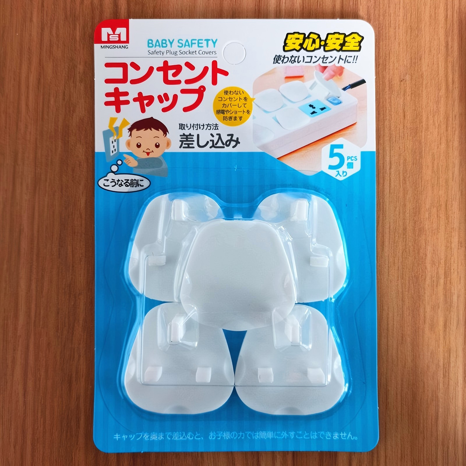 KM - British Plug Protector (5 Pack) Children's Electric Shock Prevention Home Safety Prevention | Plug Protector (KM Series) A0217