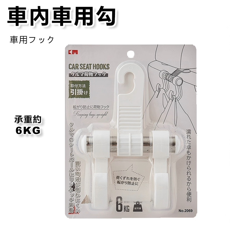 KM - Car hook seat back car front and rear seat back supplies car car hook storage (KM series) A0219