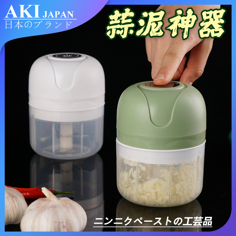 AKI Japan Portable Household Mini Electric Garlic Masher Garlic Crusher Garlic Masher Children's Food Maker A0238