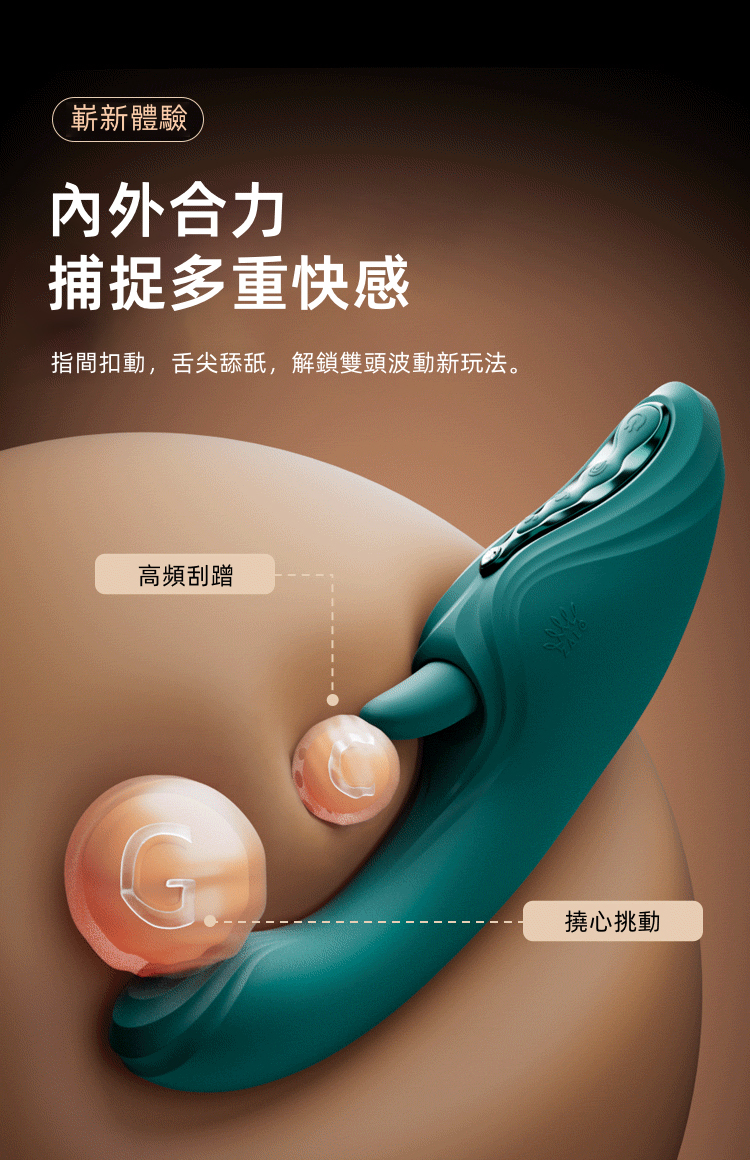 ZALO,ZALO ARES,ZALO 按摩棒,G點按摩棒,高潮按摩棒,震動按摩棒,情趣用品,情趣玩具,成人玩具