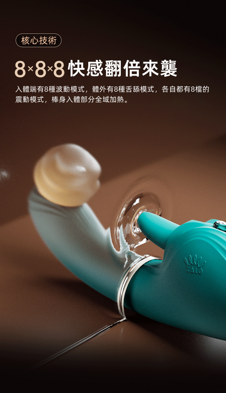 ZALO,ZALO ARES,ZALO 按摩棒,G點按摩棒,高潮按摩棒,震動按摩棒,情趣用品,情趣玩具,成人玩具