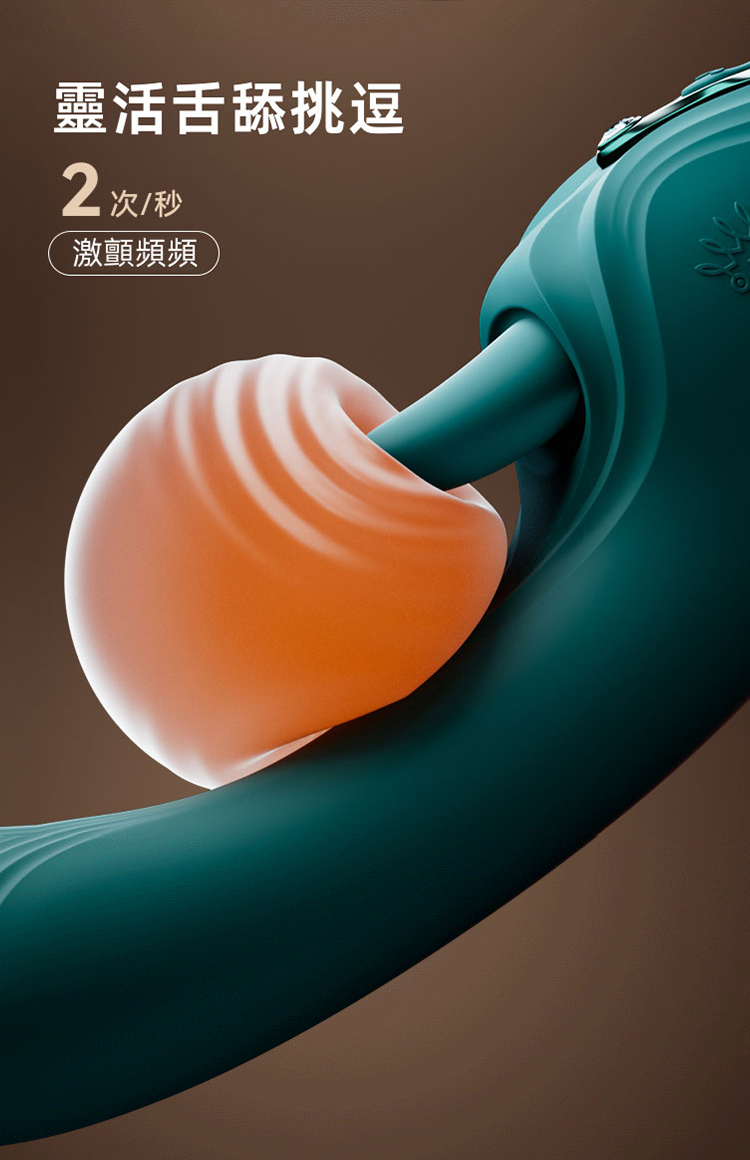 ZALO,ZALO ARES,ZALO 按摩棒,G點按摩棒,高潮按摩棒,震動按摩棒,情趣用品,情趣玩具,成人玩具