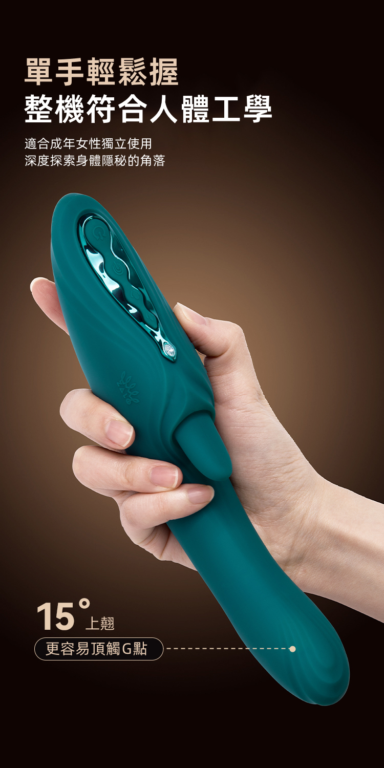 ZALO,ZALO ARES,ZALO 按摩棒,G點按摩棒,高潮按摩棒,震動按摩棒,情趣用品,情趣玩具,成人玩具